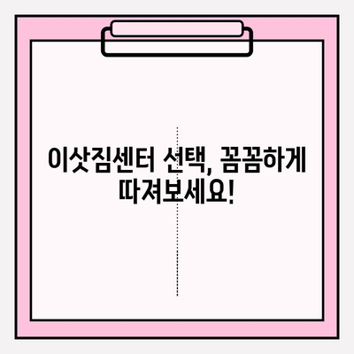 원룸 이사 비용 & 견적 확인| 포장이사 vs 반포장이사 비교 가이드 | 이사, 원룸 이사, 포장이사 비용, 반포장이사 견적