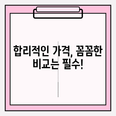 대구 이삿짐센터 꿀팁| 꼼꼼하게 비교하고 저렴하게 이용하는 10가지 방법 | 이사짐센터 추천, 가격 비교, 이사 견적, 이삿짐 포장 팁
