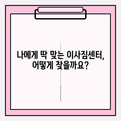 대구 이삿짐센터 꿀팁| 꼼꼼하게 비교하고 저렴하게 이용하는 10가지 방법 | 이사짐센터 추천, 가격 비교, 이사 견적, 이삿짐 포장 팁