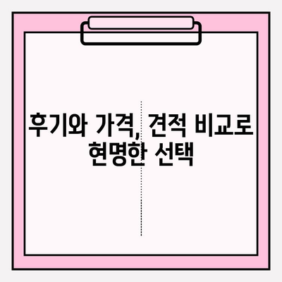 김해 이삿짐센터 추천| 편안한 문의와 믿을 수 있는 서비스 | 김해, 이사, 센터, 추천, 비교, 후기, 가격, 견적