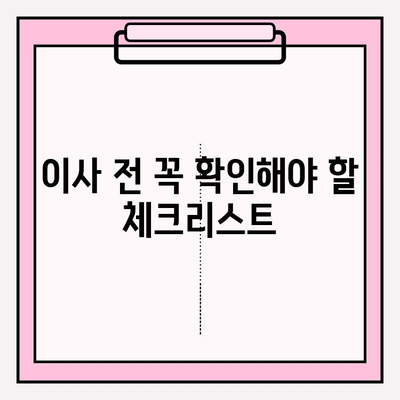 김해 이삿짐센터 추천| 편안한 문의와 믿을 수 있는 서비스 | 김해, 이사, 센터, 추천, 비교, 후기, 가격, 견적