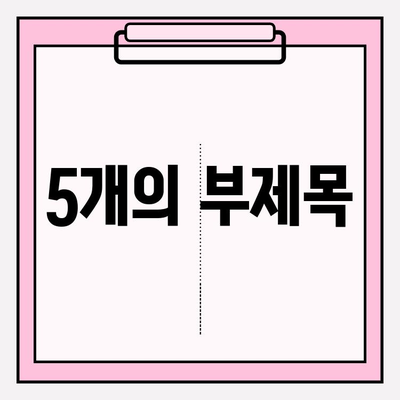 창백한 미소를 위한 마법의 완두콩| 치아 미백 키트 리뷰 & 사용 후기 | 치아 미백, 홈케어, 효과, 비교