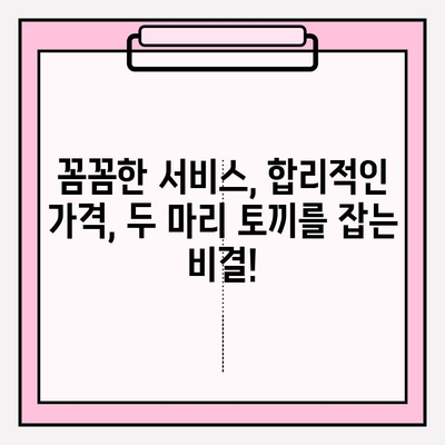 고객이 찾는 포장이사업체| 꼼꼼한 서비스와 합리적인 가격 비교 가이드 | 포장이사, 이사업체 추천, 비용 계산
