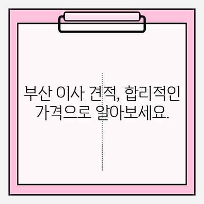 부산 이사짐센터 추천| 깔끔하고 신속한 서비스 찾기 | 부산 이삿짐센터, 이사짐센터 비교, 부산 이사 견적