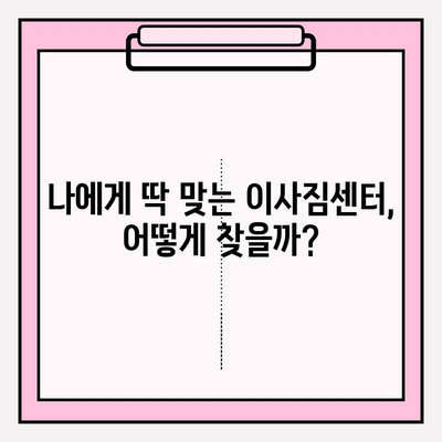 아파트 포장 이사 비용 & 이사짐센터 견적 비교 가이드 | 이사 준비, 비용 절약 팁, 업체 추천