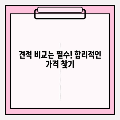 대구 이삿짐센터 선택 가이드| 꼼꼼하게 따져보는 핵심 체크리스트 | 이삿짐센터 비교, 견적, 후기, 가격, 서비스