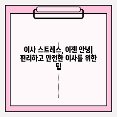 부산 이삿짐센터 추천 (창원, 마산, 김해) | 친절하고 안전한 이사, 최고의 업체 찾기