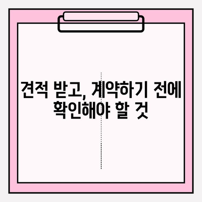 부산 포장 이사, 전문 업체 추천 & 비용 가이드 | 이사 비용, 업체 비교, 견적 팁