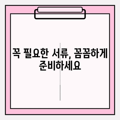 이사짐 보상금 신청 완벽 가이드| 절차, 서류, 주의사항 총정리 | 이사, 보상, 손해배상, 짐 보상