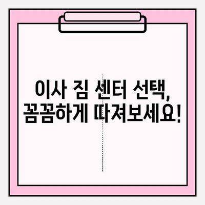 국민트랜스 이사 짐 센터| 마음에 쏙 드는 이사, 이렇게 준비하세요! | 이사짐센터, 이사견적, 이사준비, 이삿짐센터 추천