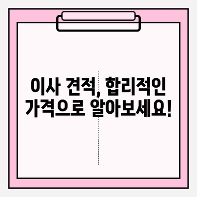 국민트랜스 이사 짐 센터| 마음에 쏙 드는 이사, 이렇게 준비하세요! | 이사짐센터, 이사견적, 이사준비, 이삿짐센터 추천