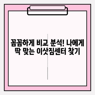 내돈내산 1인가구 원룸 반포장 이삿짐센터 후기| 가격 비교 & 추천 | 반포장 이사, 1인 가구 이사, 이삿짐센터 추천, 이사 비용