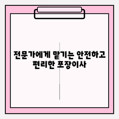 국민트랜스| 안심 이사, 전문가에게 맡겨보세요 | 이사짐센터, 이사견적, 포장이사, 이삿짐, 이사비용, 이사준비