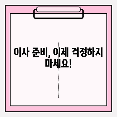 포장 이사 비용 비교 & 후기| 나에게 딱 맞는 이사짐센터 찾기 | 이사짐센터 추천, 이사 비용 계산, 이사 후기