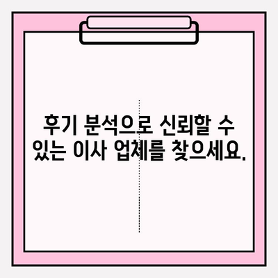 이사짐센터 선택 가이드| 비용 비교, 후기 분석, 최적의 업체 찾기 | 이사짐센터 추천, 이사 비용 계산, 이사짐센터 비교