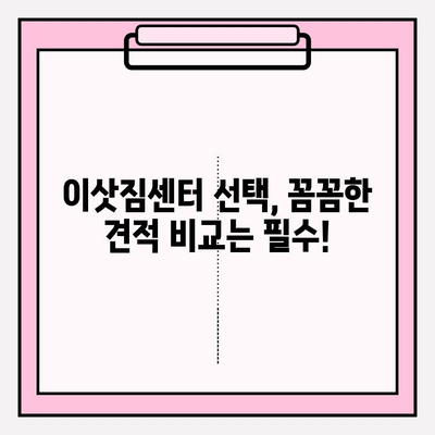 대전/세종 이사, 훼미리익스프레스가 추천하는 전문 포장이사 | 이삿짐센터, 이사견적, 안전하고 편리한 이사