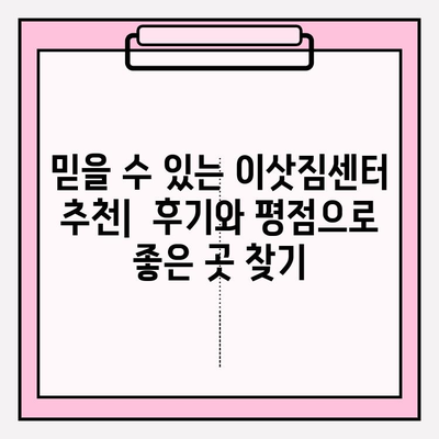 원룸 이사, 비용 걱정 끝! 포장/반포장 이사 견적 & 추천 이삿짐센터 | 원룸 이사 비용, 반포장 이사 견적, 이삿짐센터 추천, 원룸 이사 가이드