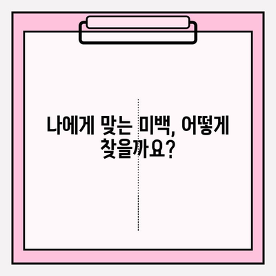 dazzling smile| 첨단 치아 미백 기술의 놀라운 진화 | 치아 미백, 미백 기술, 치과, 잇몸 건강, 미백 효과