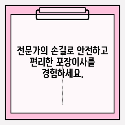 대전 포장이사| 이사 대통령이 책임지는 완벽한 이사 | 대전, 포장이사, 이삿짐센터, 전문업체, 이사견적