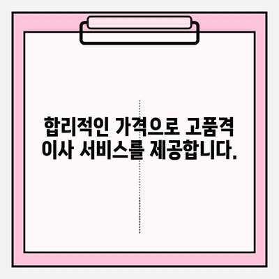 대전 포장이사| 이사 대통령이 책임지는 완벽한 이사 | 대전, 포장이사, 이삿짐센터, 전문업체, 이사견적