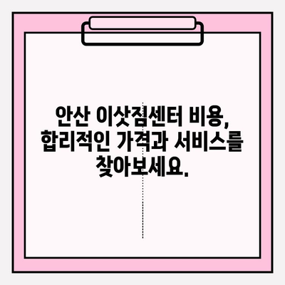 안산 이삿짐센터 추천| 꼼꼼하고 안전한 이사, 좋은 업체와 함께! | 안산, 이삿짐센터, 이사, 포장이사, 안전한 이사