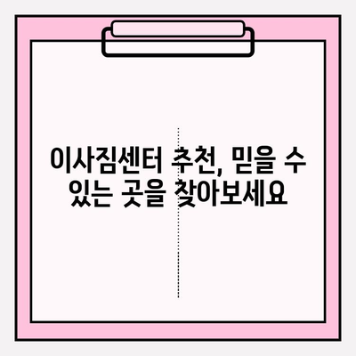 대구 이사짐센터 선택 가이드| 꼼꼼하게 알아보고 후회 없는 이사 준비하기 | 이사짐센터 추천, 비용 계산, 견적 비교, 이사 팁