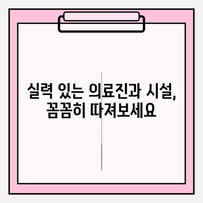 임플란트 치과 추천| 믿음직한 곳 찾는 완벽 가이드 | 임플란트, 치과, 추천, 정보, 비용, 후기