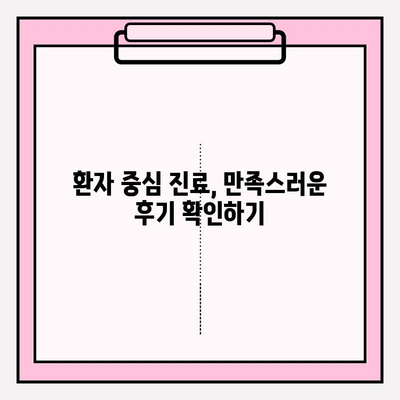 임플란트 치과 추천| 믿음직한 곳 찾는 완벽 가이드 | 임플란트, 치과, 추천, 정보, 비용, 후기