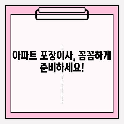 아파트 포장 이사 비용 & 이사짐센터 추천| 후기 기반 가이드 | 이사 비용, 이사짐센터 비교, 이사 준비 팁