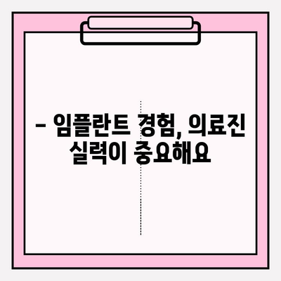 대구 임플란트 치과 선택 가이드| 꼼꼼하게 따져봐야 할 5가지 체크리스트 | 임플란트, 치과 추천, 대구 치과