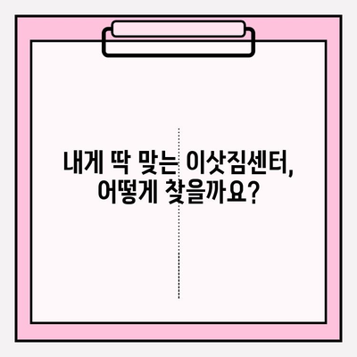 아파트 포장이사 비용 최저가 찾기| 이삿짐센터 비교 & 순위 | 이사견적, 이사업체 추천, 저렴한 이사