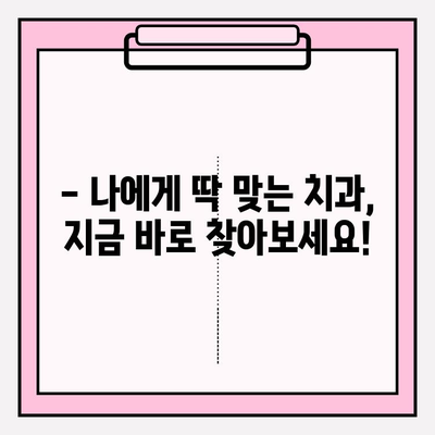 대구 임플란트 치과 선택 가이드| 꼼꼼하게 따져봐야 할 5가지 체크리스트 | 임플란트, 치과 추천, 대구 치과