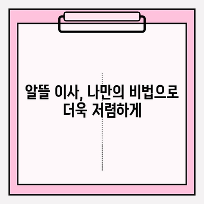 이삿짐센터 비용 절약, 3가지 전략으로 반값 이하 도전! | 이사 비용, 꿀팁, 이사짐센터 추천