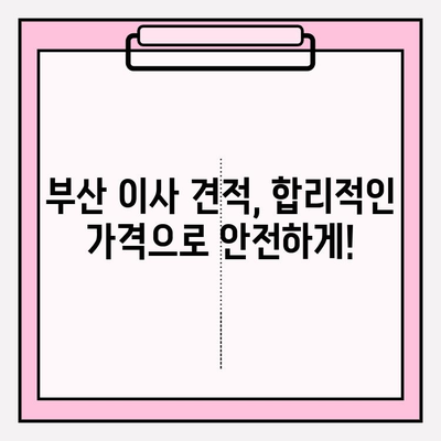 부산 이사짐센터 추천| 견적 필수, 믿을 수 있는 업체만 모았습니다! | 부산 이사, 이삿짐센터 비교, 이사 견적