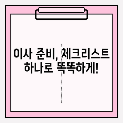 부산 이삿짐센터 추천| 견적 비교 & 꼼꼼하게 선택하는 팁 | 이사짐센터, 가격, 후기, 견적 비교, 이사 준비