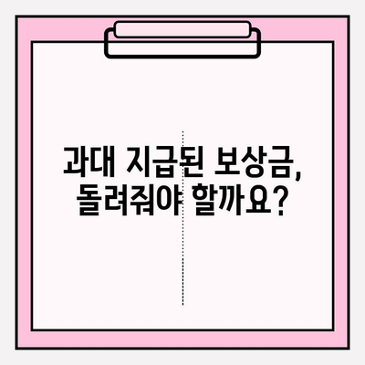 이사짐 보상금, 제대로 받고 계신가요? 과소산정 & 과대 지급 문제 해결 가이드 | 이사, 보상, 손해배상, 권리