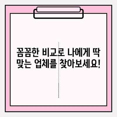 평택 이삿짐센터 비교| 최고의 선택을 위한 꼼꼼 가이드 | 평택, 이사, 이삿짐센터, 비교, 추천, 견적