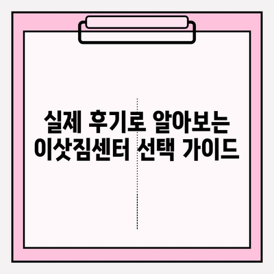 아파트 포장 이사, 견적 비교 & 이삿짐센터 추천| 비용 절약 꿀팁 & 후기 | 이사, 이사짐센터, 가격, 비용