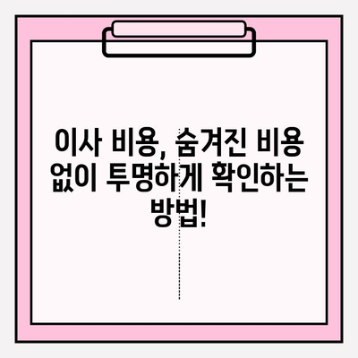 대구 이삿짐센터 선택 가이드| 놓치면 후회할 핵심 정보 | 이삿짐센터 추천, 비용, 서비스 비교, 주의사항