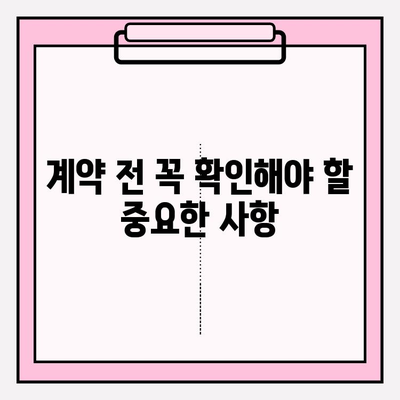 부산 이사짐센터 선택 가이드| 꼼꼼하게 확인해야 할 핵심 주의사항 5가지 | 이사짐센터 추천, 이사 비용, 계약, 견적