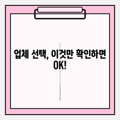 포장이사 비용 싹뚝! 3가지 꿀팁으로 알뜰하게 이사하기 | 이사 비용 절약, 저렴한 이사, 포장이사 꿀팁
