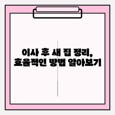 원룸 반포장이사 비용 & 이삿짐센터 추천 가이드 | 서울 반포, 견적 비교, 이사 꿀팁
