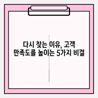 고객 감동 포장이사, 다시 찾는 이유 5가지 | 포장이사업체, 고객 만족, 추천, 후기