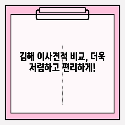 김해 이삿짐센터 추천| 마음 편한 이사, 지금 바로 시작하세요 | 김해, 이사짐센터, 이사견적, 포장이사, 사무실이사