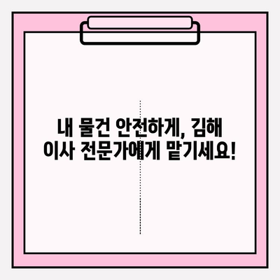 김해 이삿짐센터 추천| 마음 편한 이사, 지금 바로 시작하세요 | 김해, 이사짐센터, 이사견적, 포장이사, 사무실이사