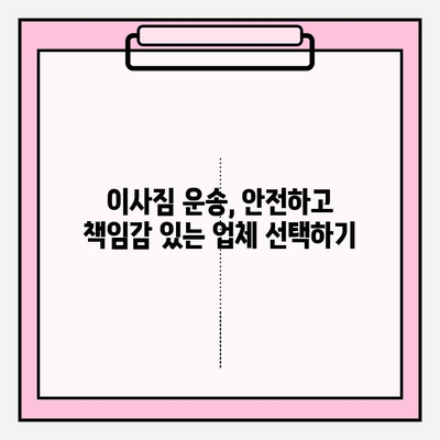 이사짐 관련 법률 규정, 최신 동향과 개정 현황 완벽 정리 | 이사, 법률, 계약, 주의사항, 권리, 의무