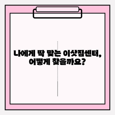 대구 이삿짐센터 꿀팁! 🐶  내게 딱 맞는 업체 찾는 5가지 비법 | 이사준비, 이삿짐센터 추천, 비용 절약