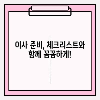 부산 이사짐센터 추천| 견적 비교 & 잘하는 곳 찾기 | 이삿짐센터, 부산 이사, 이사 견적, 이사 준비, 이사 비용