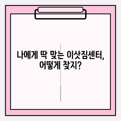 원룸 이사, 견적부터 이삿짐센터 추천까지 한 번에 해결하기 | 원룸 포장 이사 비용, 이사짐센터 추천, 견적 비교