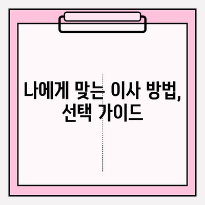 원룸 포장 이사 가격 & 방법 완벽 가이드 | 비용 절감 팁, 업체 추천, 꿀팁